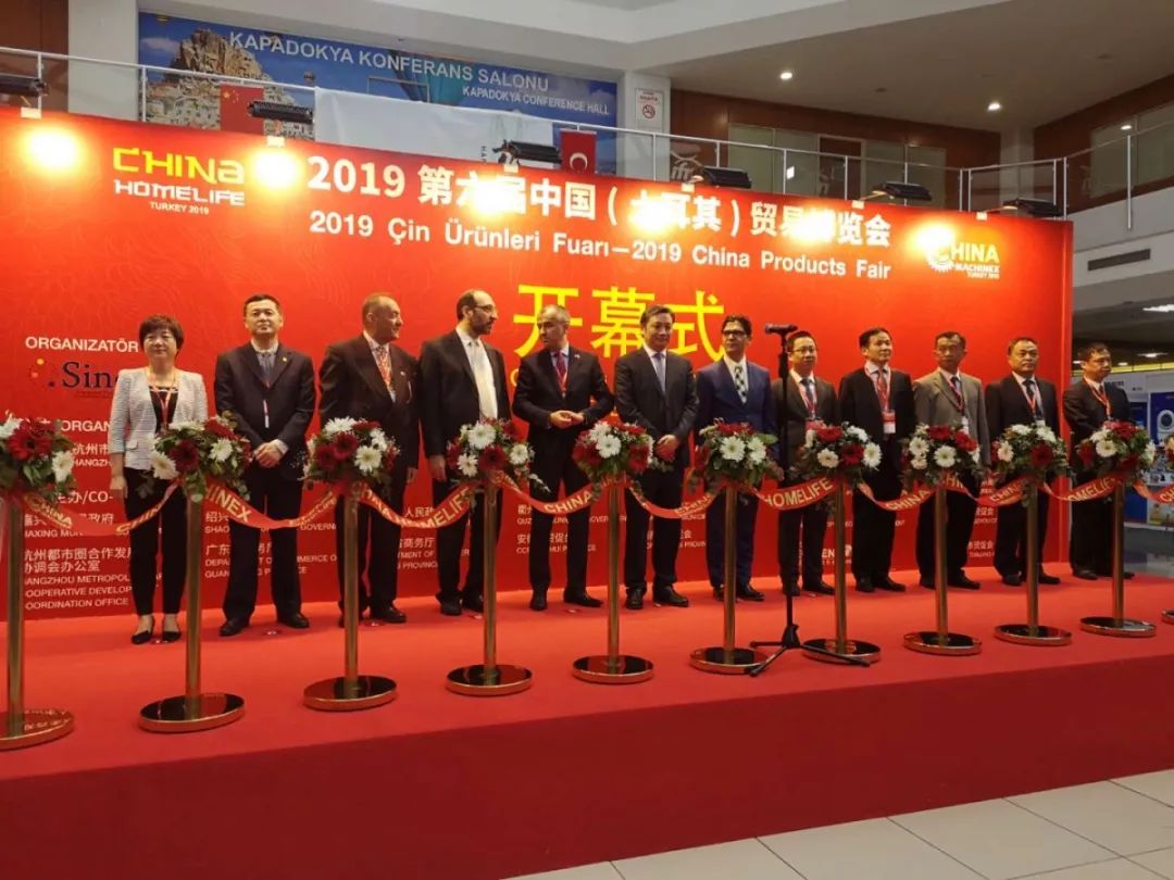 探索“一带一路”国际合作，JS金沙官网参加第六届中国（土耳其）贸易博览会