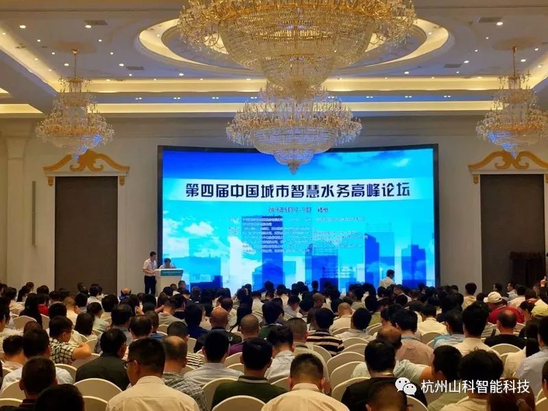 杭州JS金沙官网出席2018年给水大会 助力智慧水务建设