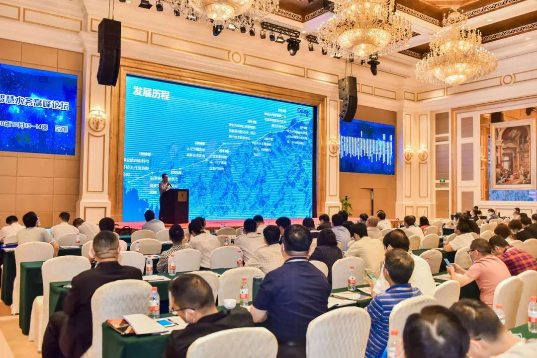 js金沙3983总站亮相第六届中国城市智慧水务高峰论坛